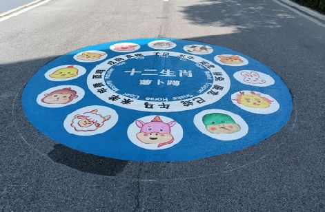 津市地面游戏彩绘